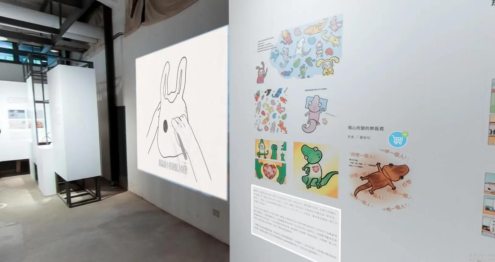 一個創作的誕生 A pen, An idea, and…｜2020 FLiPER 線上VR展覽