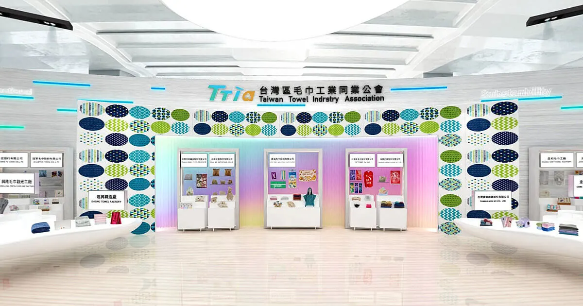 台灣區毛巾工業同業公會線上展覽的 3D 展廳，中央展牆掛著公會識別，兩側為會員廠商的產品展櫃