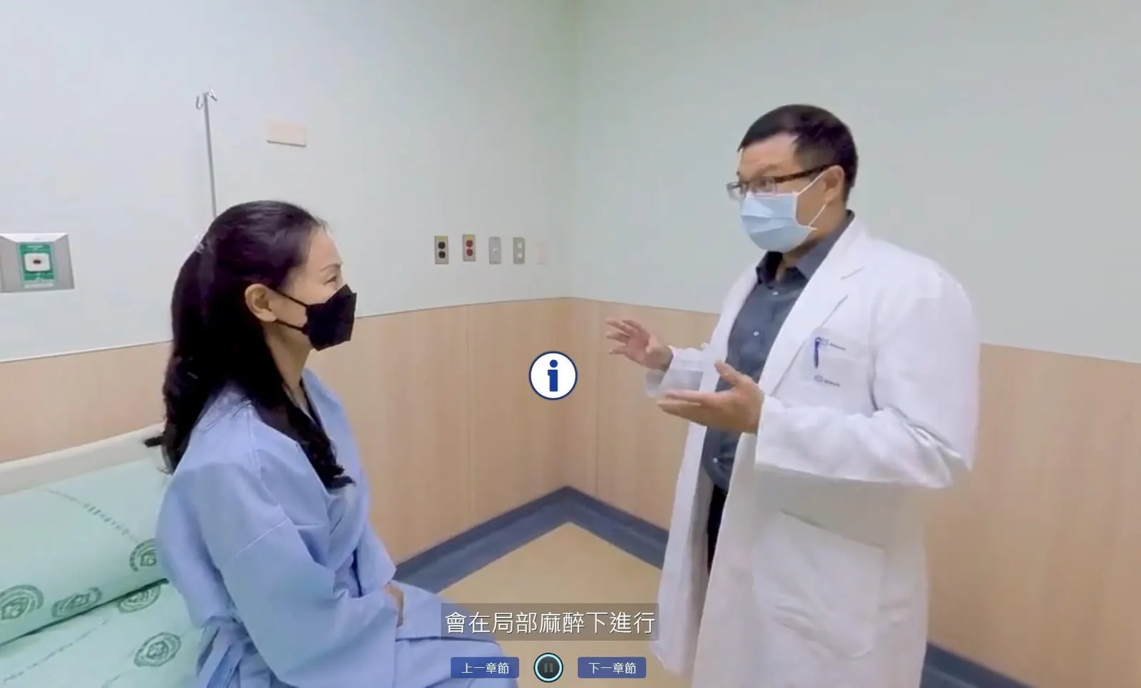 腹膜透析導管-經皮植管 手術 介紹 腹膜透析導管-經皮植管 手術 VR虛擬實境教材 XR教材應用
