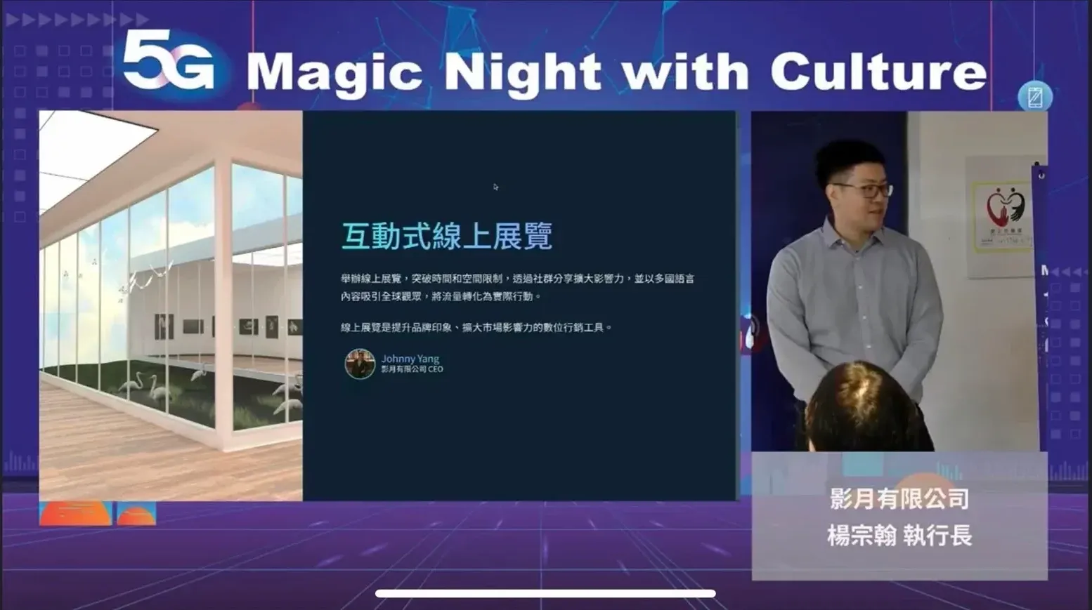 互動式線上展覽的應用與案例分享 – 數位發展部台中活動
