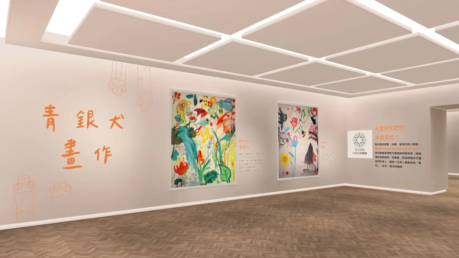 青銀共伴-與浪同行成果特展-青銀犬畫作