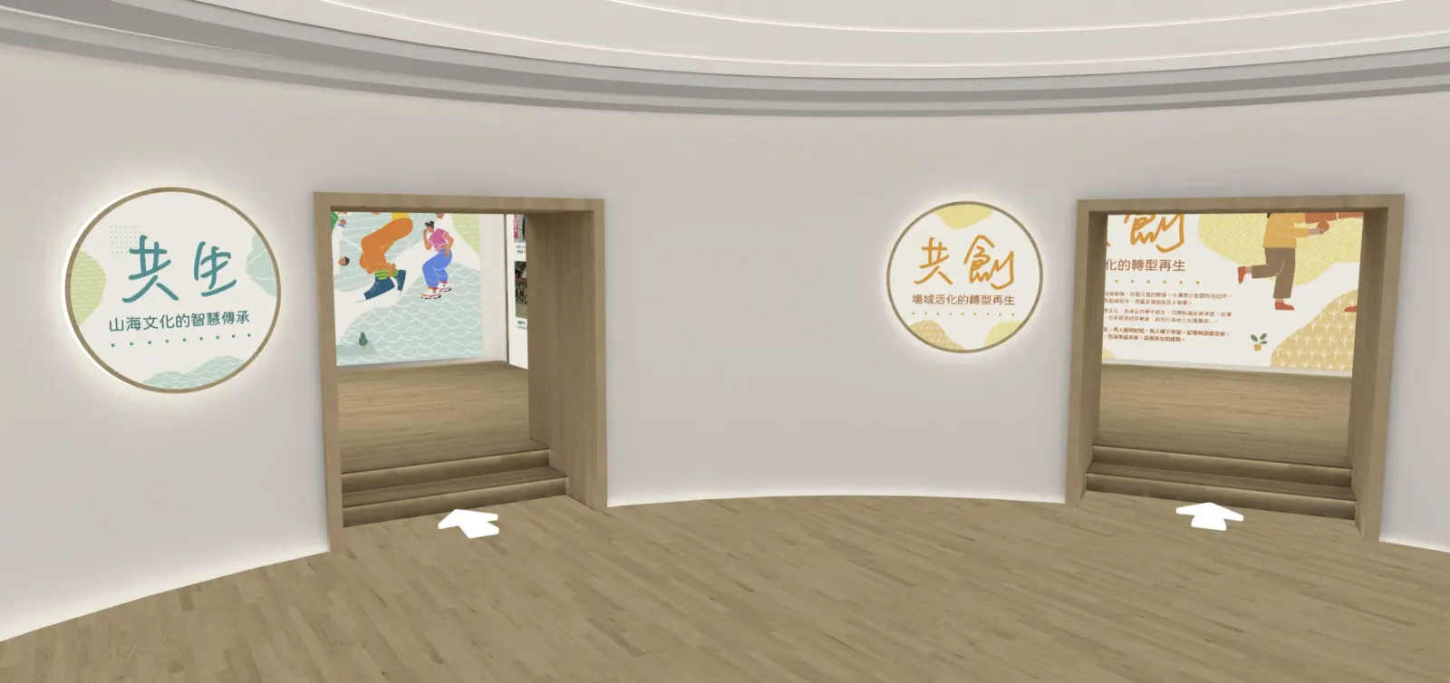 文化部青年村落文化行動計畫-線上成果展-共生共創