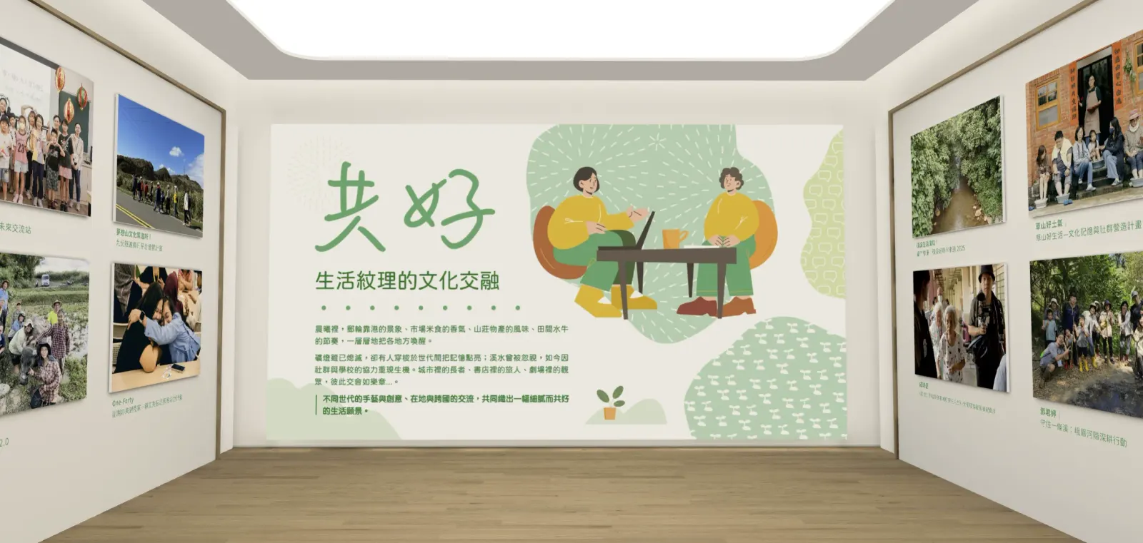 文化部青年村落文化行動計畫-線上成果展