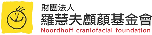 羅慧夫顱顏基金會