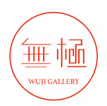 無極藝廊